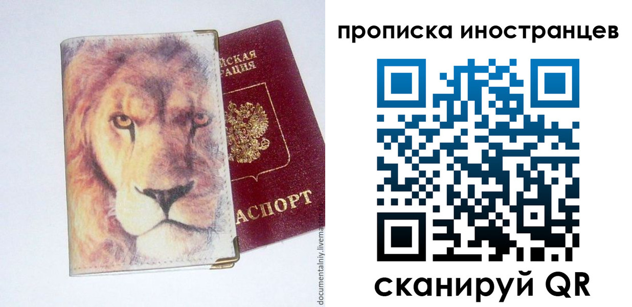 временная регистрация для всех в Нижегородской области