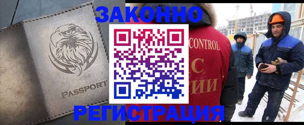прописка от собственника в Нижегородской области