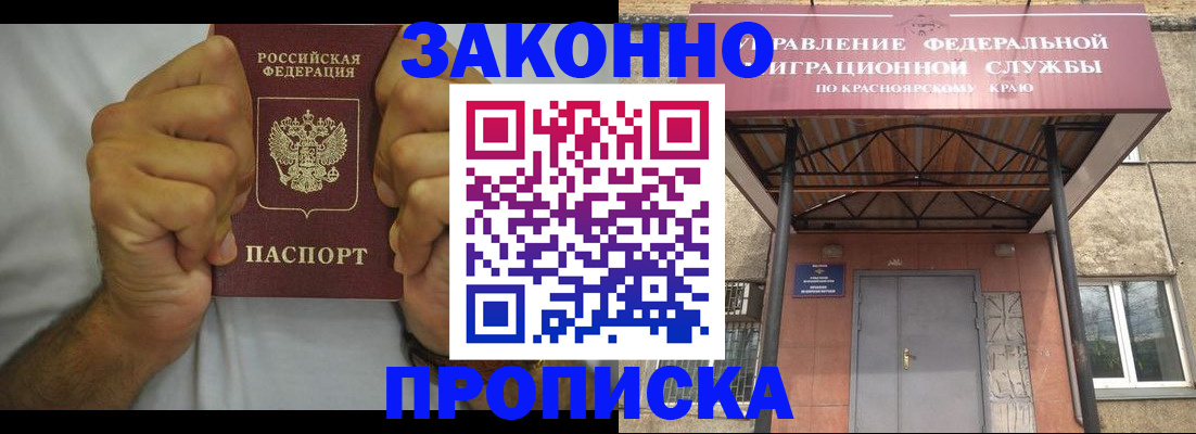 прописка в квартире в Нижегородской области