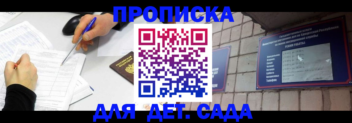 временная регистрация в квартире в Нижегородской области