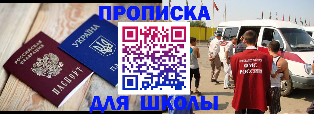 прописка регистрация в Нижегородской области