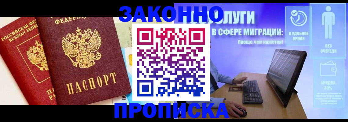 прописка для кредита в Нижегородской области